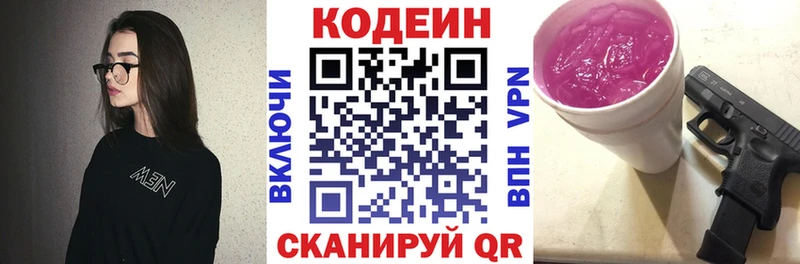 где можно купить наркотик  Ясногорск  Кодеиновый сироп Lean напиток Lean (лин) 