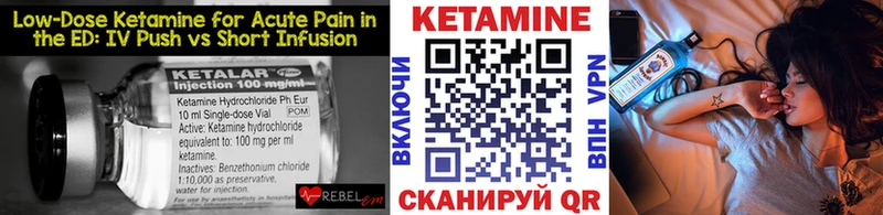 Кетамин VHQ Ясногорск