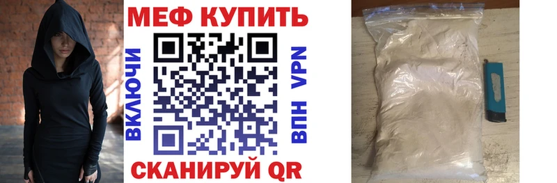 Меф VHQ  Ясногорск 