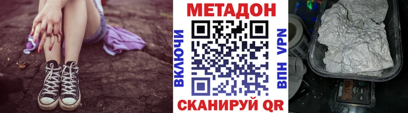 Метадон VHQ  Ясногорск 